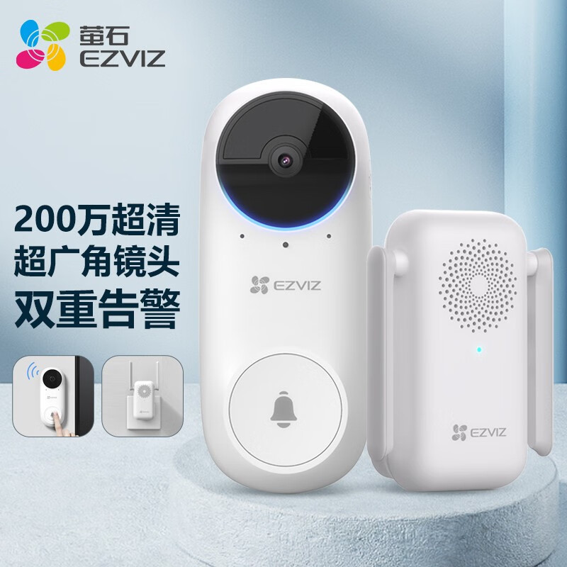 莹石可视门铃套装 全景夜视版 摄像头套装 猫眼门铃 手机远程