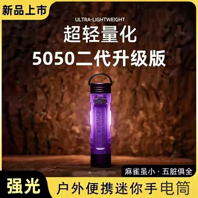 5050 Portable Light, Portable – UV fənərlər - mini-suit-purple