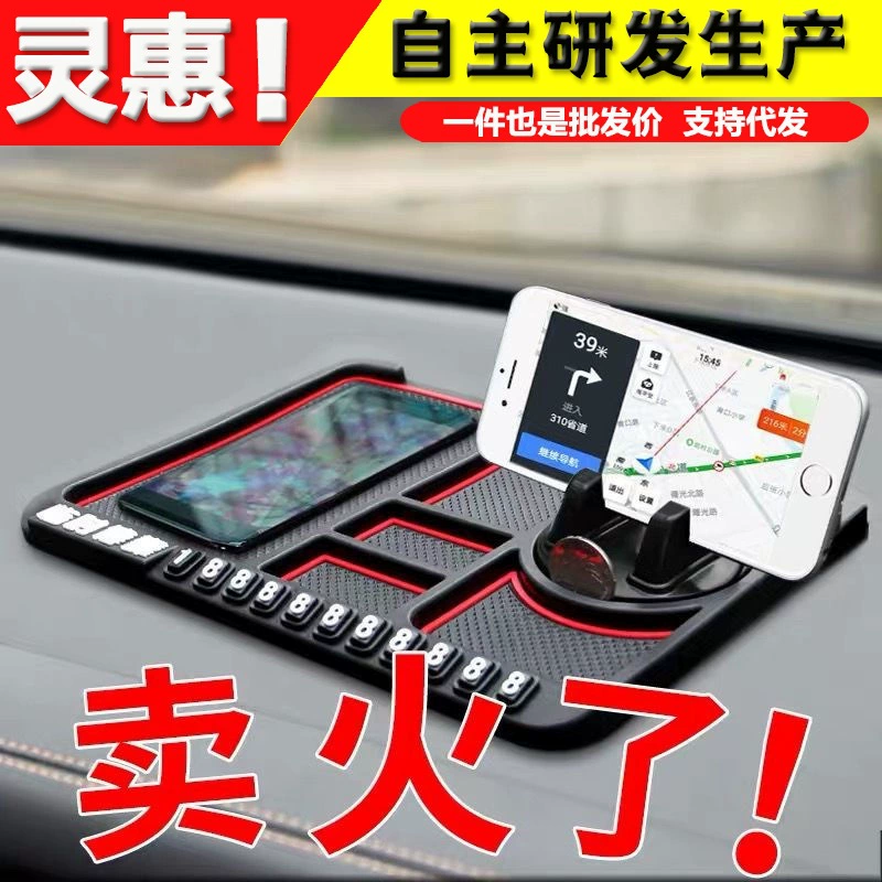 Противоскользящий коврик кронштейн мобильный телефон автомобильный движущийся номерной знак Временная парковочная табличка многофункциональное творческое индивидуальное хранение приборной панели