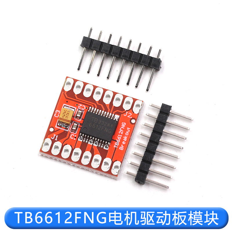 TB6612FNG motor driver module module