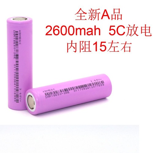 东磁18650动力电池2600mAh5C 电动车 扫地机园林电动工具锂电池