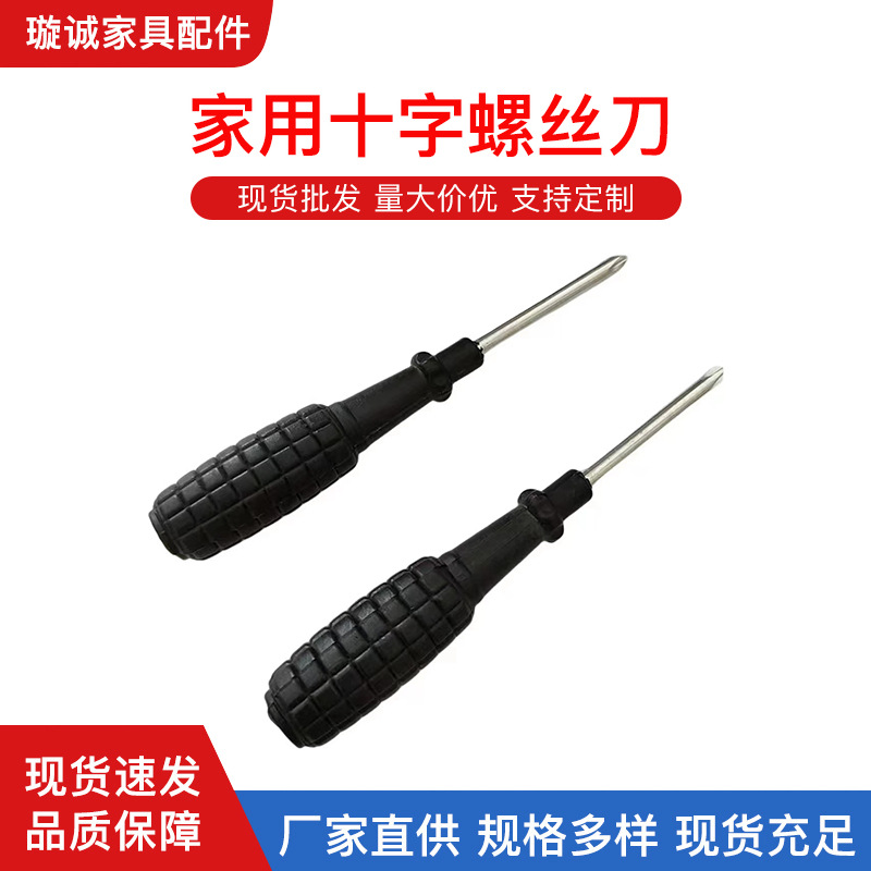 螺丝刀厂家批发小手雷十字螺丝刀赠品螺丝刀批发玩具电器小号改锥