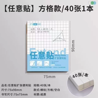 扩张便利贴可撕任意贴不遮挡文字有粘性便签贴纸记笔记贴错题办公