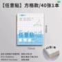 文字粘性笔记任意便利贴
