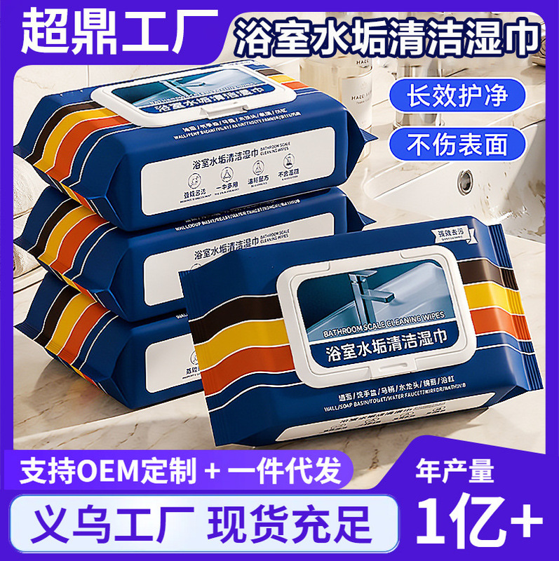 Descaling cleaning wipes for bathrooms, glass, faucets, tiles, and sinks Descaling cleaning wipes for bathrooms, glass, faucets, tiles, and sinks