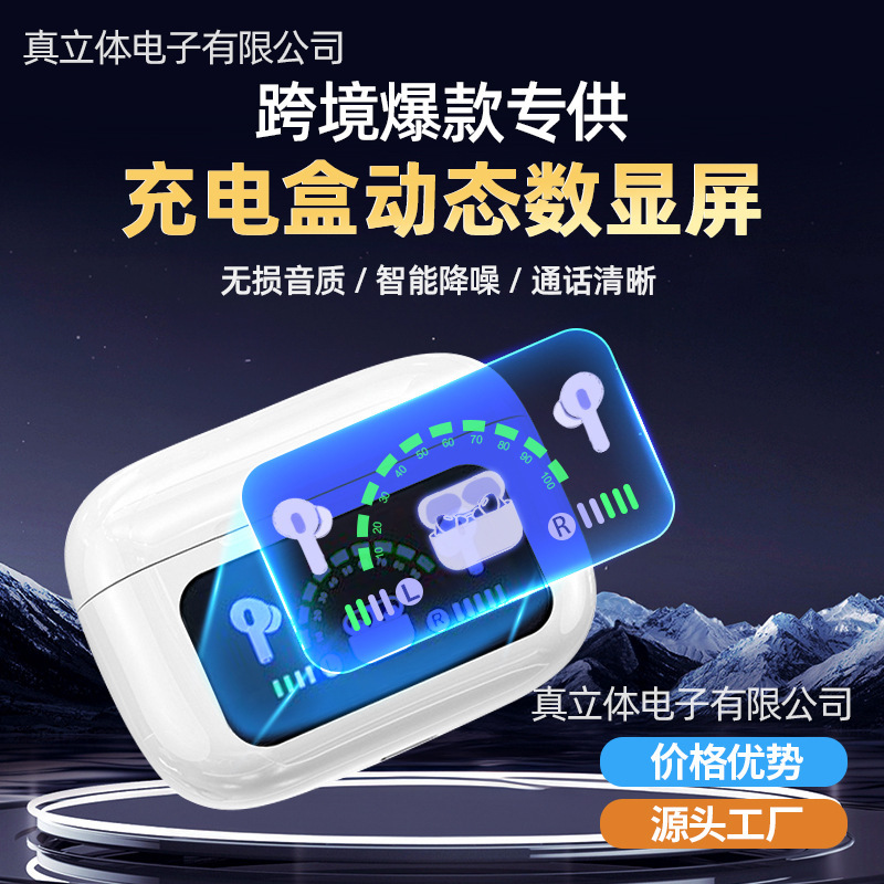 跨境新款华强北无线蓝牙耳机高音质数显屏TWS入耳式私模工厂批发|undefined