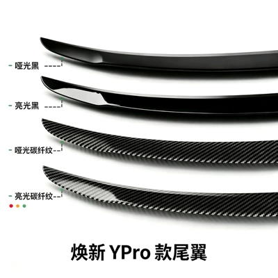 Suitable for the new Tesla Model Y Juniper extended version, YL style PRO spoiler (Fixed wind wing) - renewed-y-pro-model-matte-black-tail-wing-blow-molded-solid-bottom
