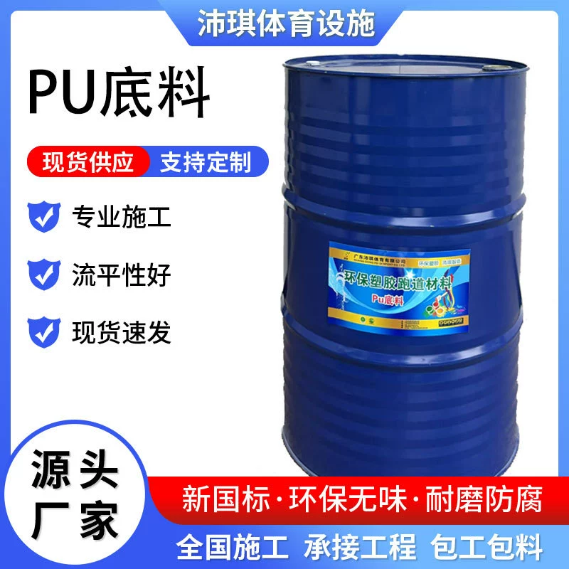 Прямые поставки с завода: полиуретановая пластиковая дорожка для спортивных площадок, клей для основы PU, ремонт дорожек в детских садах и школах.