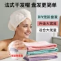 法式加厚学生速干干发帽
