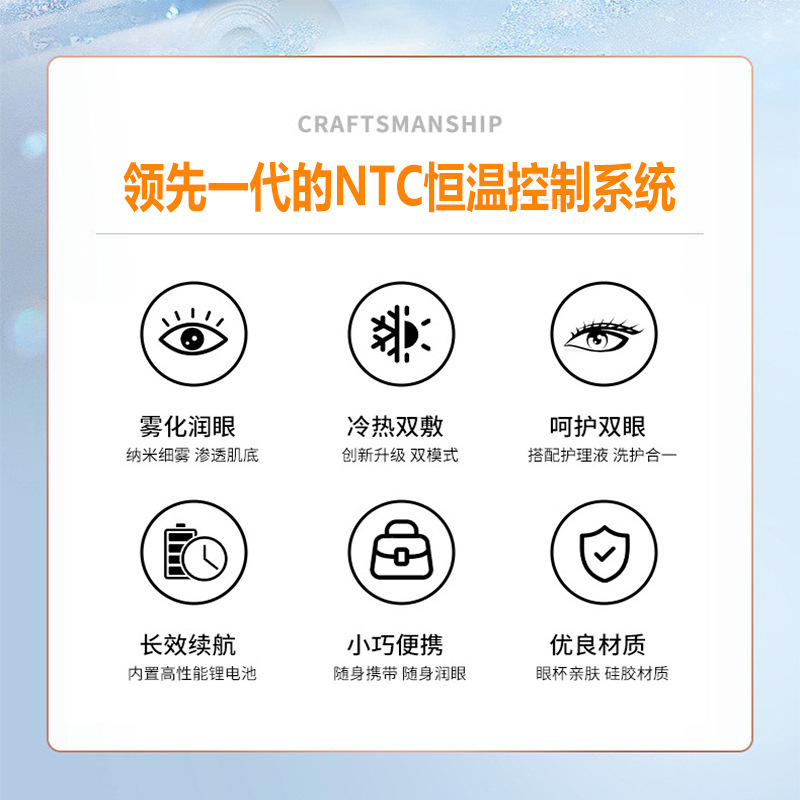2025新款眼部喷雾护眼润眼仪冷热喷超声微米雾化喷雾器洗眼晴神器|undefined