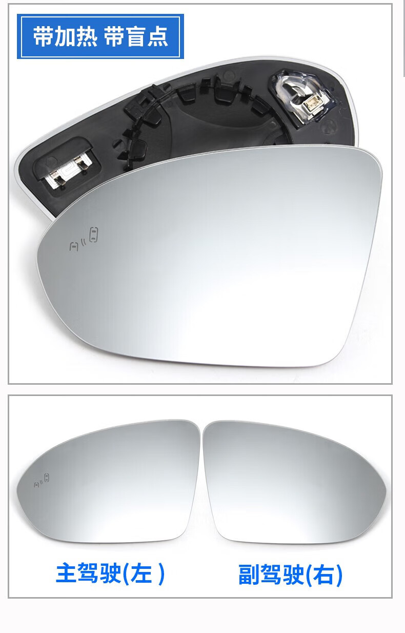 Original Chevrolet Cruze Rearview Mirror Lens, Cruze Reversing Mirror, 15-Model Classic Cruze Reflector Mirror