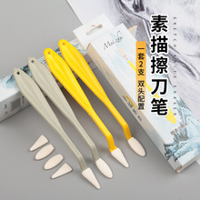 跨境新品素描擦刀笔擦笔揉擦笔美术套装高光素描笔揉擦棉海绵工具