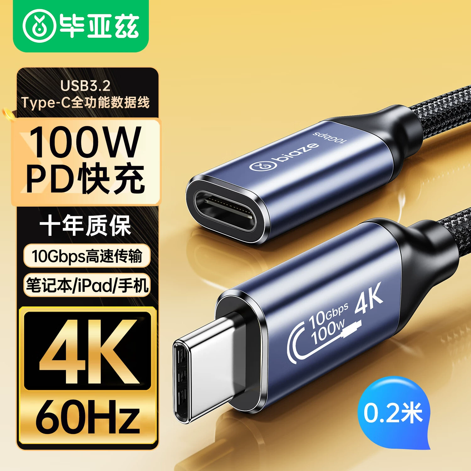 BiyaZi Type-C extension cable male to female data cable USB-C 3.2 Gen2 adapter charging suitable for 15