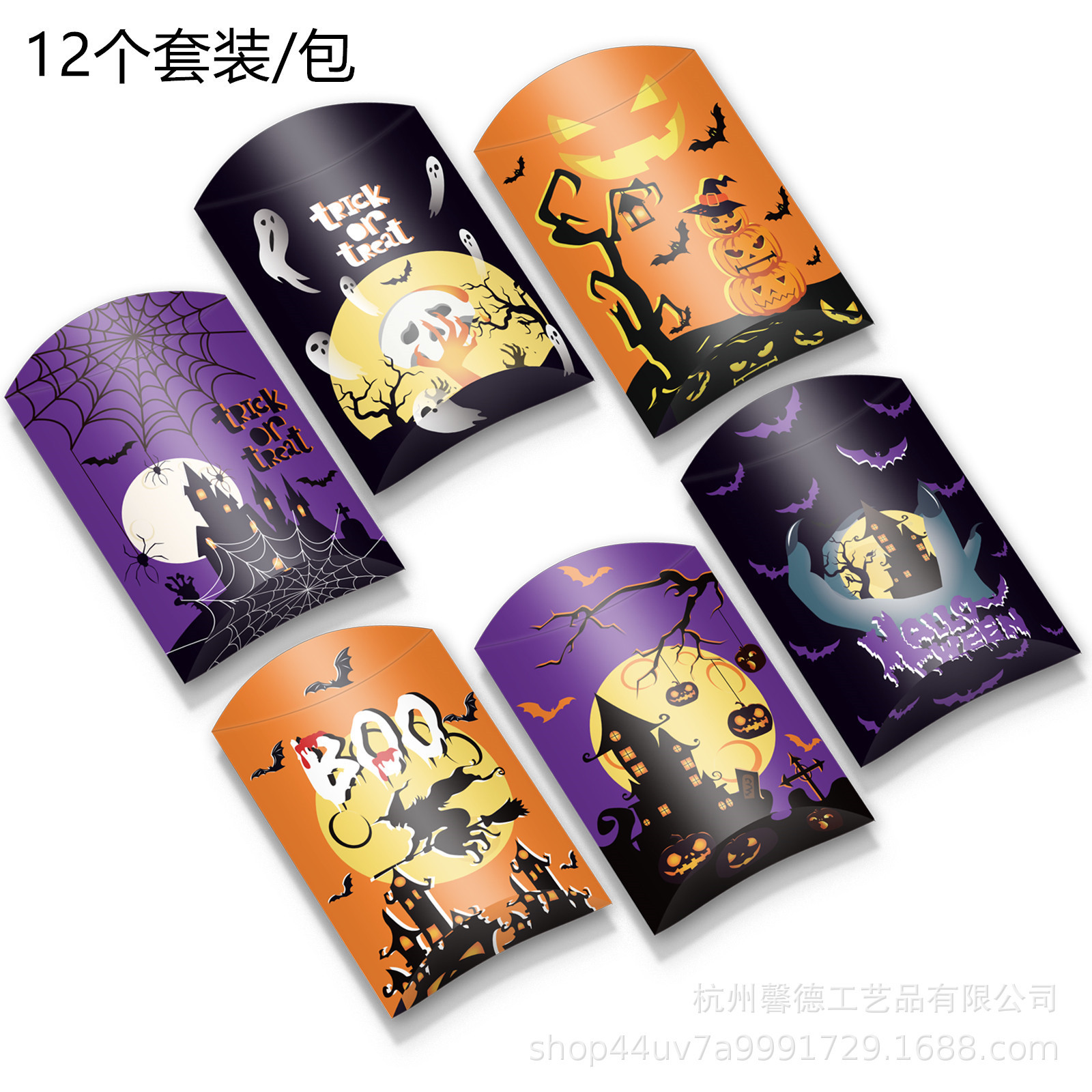 DC001亚马逊万圣节南瓜 蜘蛛 僵尸 派对 礼品饼干巧克力 枕头纸盒