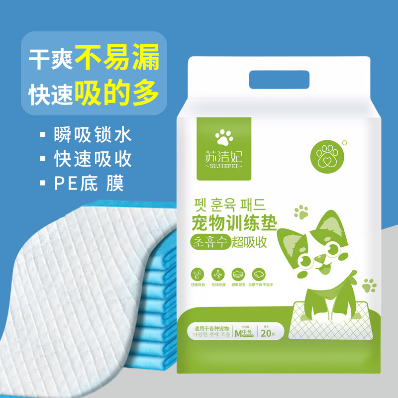 包邮宠物尿垫狗尿布加厚训练垫纸尿垫特价除臭猫厂家直销批发速发
