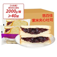 紫米面包整箱奶酪夹心吐司充饥健康懒人早餐零食食品尝鲜
