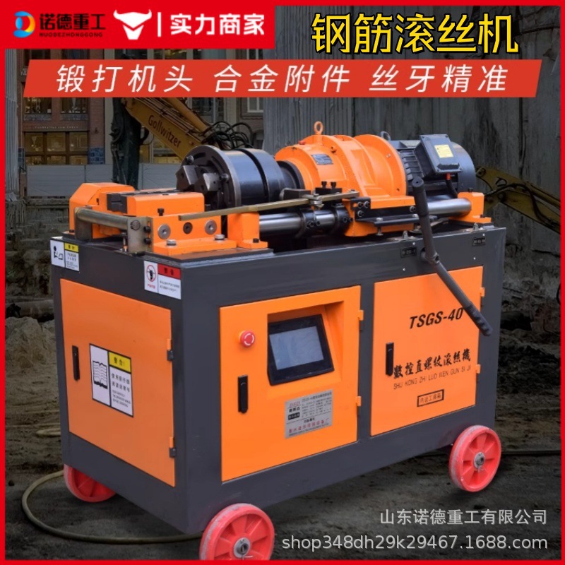 钢筋套丝机全自动直螺纹钢筋滚丝机钢筋数控车丝机40型气动车丝机