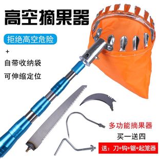 Multifunctional Stainless Steel Telescopic Pole for Harvesting Persimmons and Fragrant Chives in All Seasons, with Insulated Handle