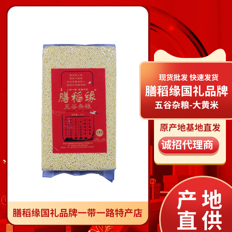 大黄米 2020年东北黑龙江大黄米 饭店家用五谷杂粮大黄米现货