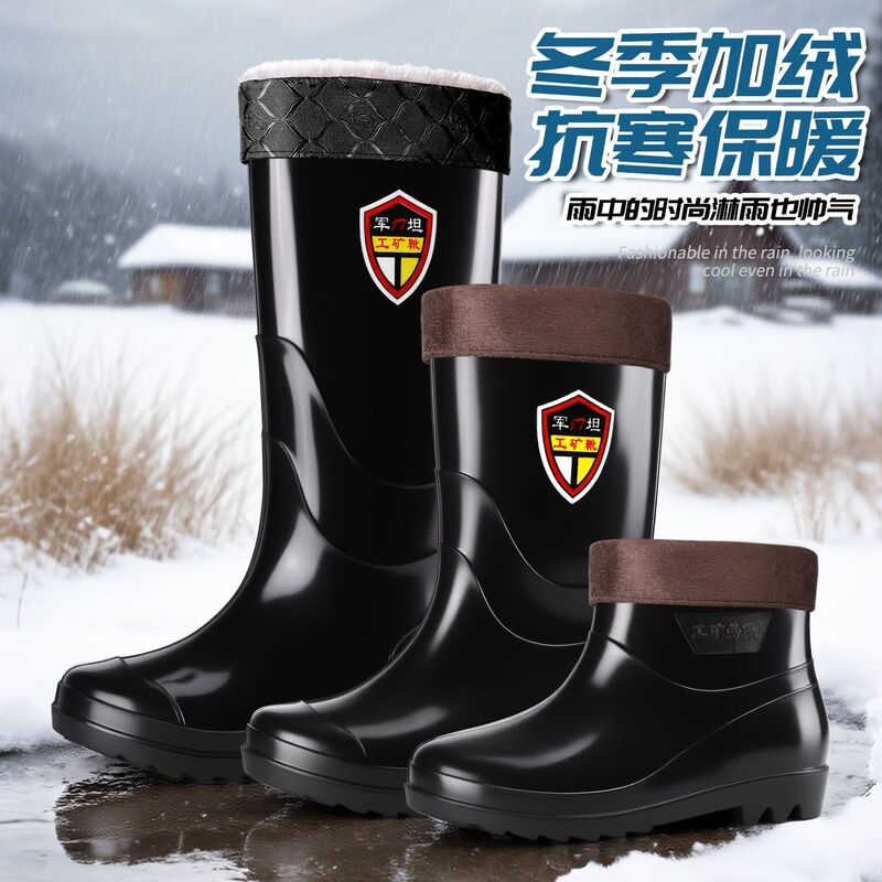 Men's High-Top Water Shoes, Winter Fleece-Lined, Warm Military-Style Anti-Slip Thick Rain Boots, Construction Site Rain Boots, Mid-Calf Water Boots for Women Men's High-Top Water Shoes, Winter Fleece-Lined, Warm Military-Style Anti-Slip Thick Rain Boots, Construction Site Rain Boots, Mid-Calf Water Boots for Women