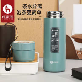 红家园真空速开杯304不锈钢茶水分离泡茶水杯咖啡杯车载商务杯子