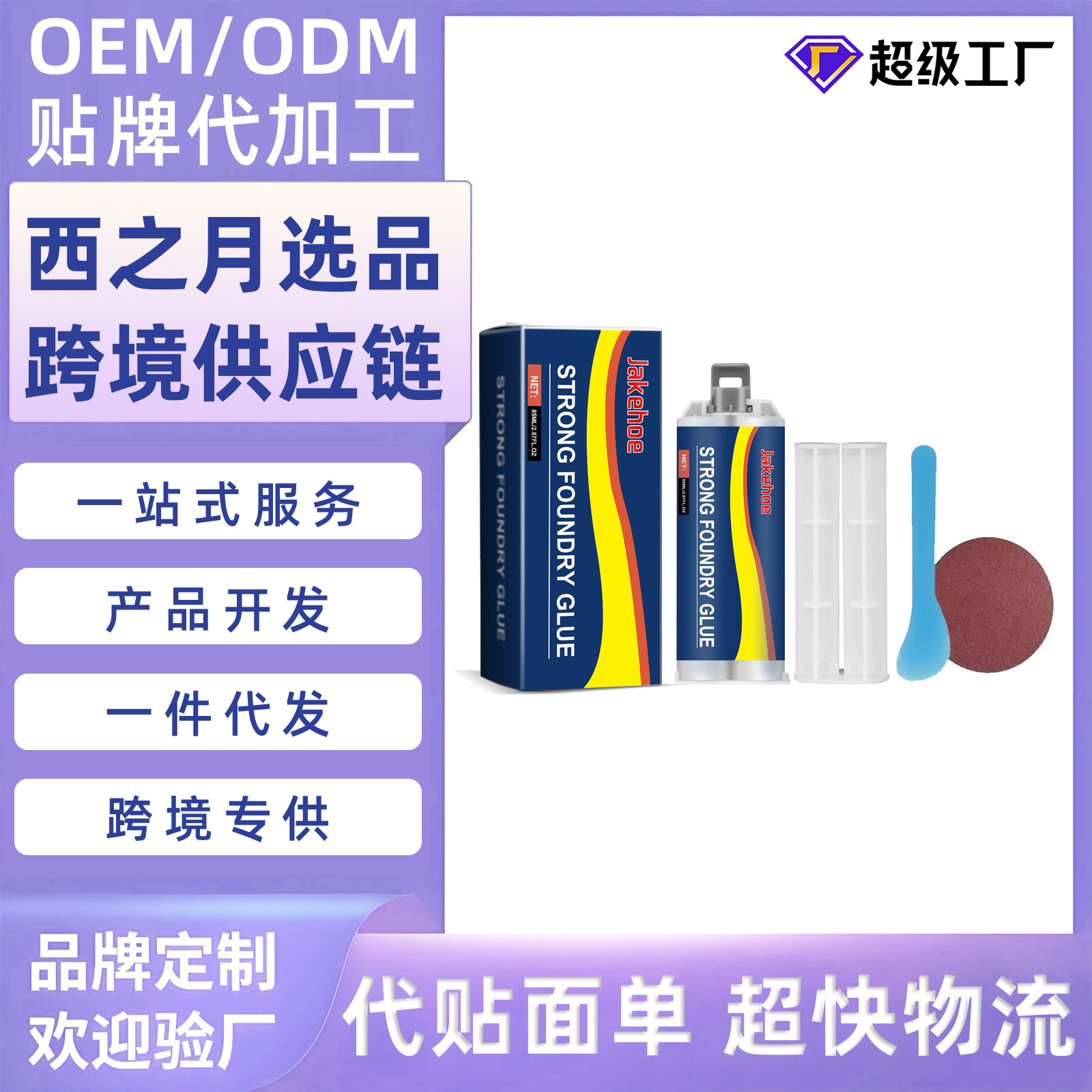 Jakehoe Metal Casting Glue Casting Glue Ab Glue Repair Agent Stainless Steel Copper Aluminum Waterproof Metal Sealant