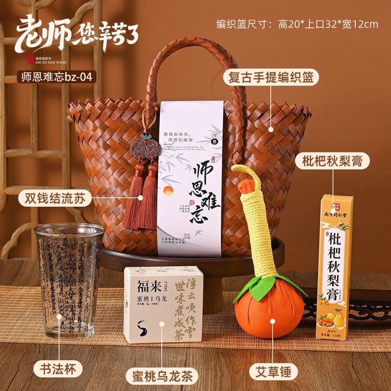2025教师节实用养生礼物幼儿园小学老师伴手礼高级感创意定.制礼|undefined