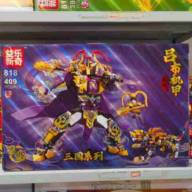 818 Лу Бу Меча