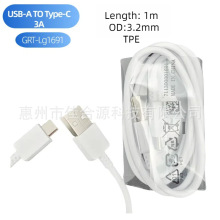 TYPE-C原装3A数据线适用于LG数据线3A手机数据线原装1691充电线