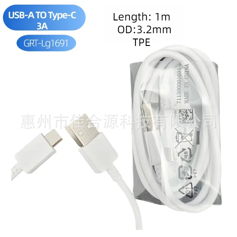 TYPE-C原装3A数据线适用于LG数据线3A手机数据线原装1691充电线
