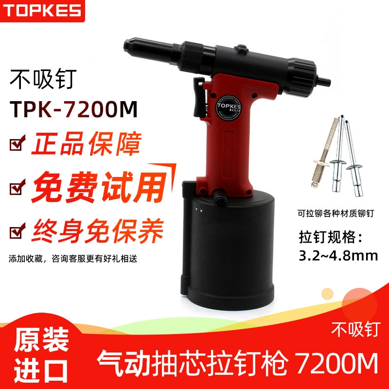 [Topcase] Тайваньский пневматический пистолет для заклепок сердечника пистолета Самовсасывающий пистолет для заклепок для ногтей TPK-7200M