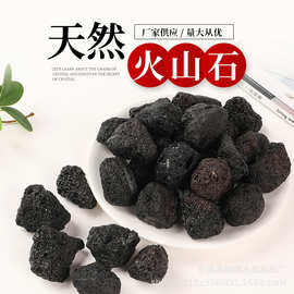 天然火山石原石香薰石水晶大颗粒扩香石鱼缸花盆摆饰消磁水晶碎石