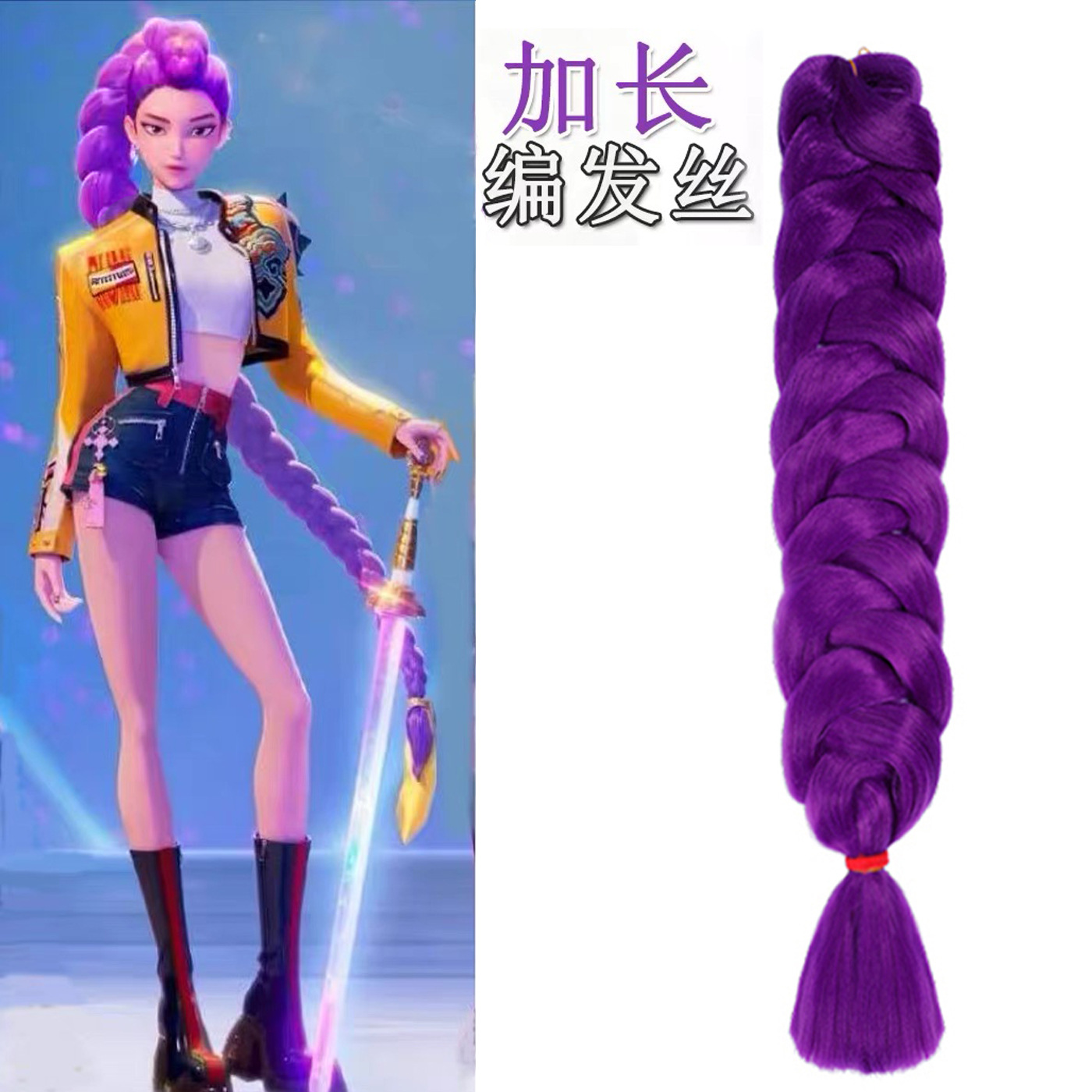 Skpop Caza de brujas anime cos Rumi rumi pelucas de niños púrpura trenzas clipper caballo cola pelucas