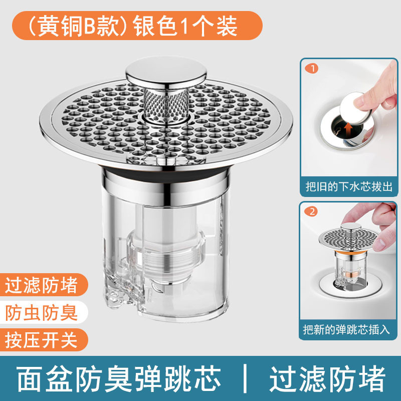 手洗い洗面器バウンスコア排水管洗面器漏れ防止プラグフィルター消臭プッシュ式洗面器漏れ防止プラグ|undefined