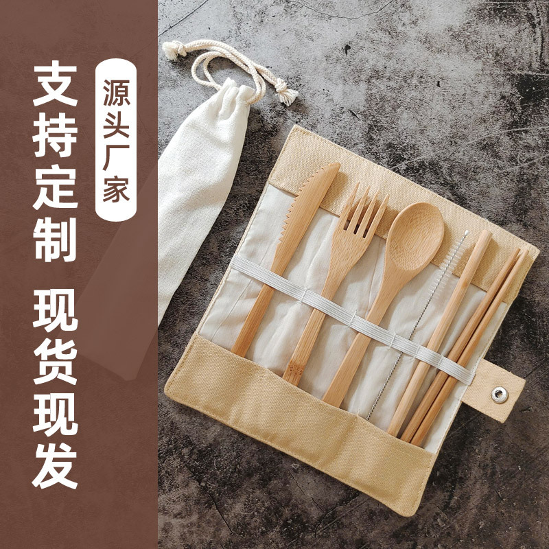 竹制刀叉勺套装携式餐具帆布袋筷子勺子一套刀叉竹吸管筷子印LOGO