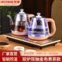 单边水电自动金色电茶炉