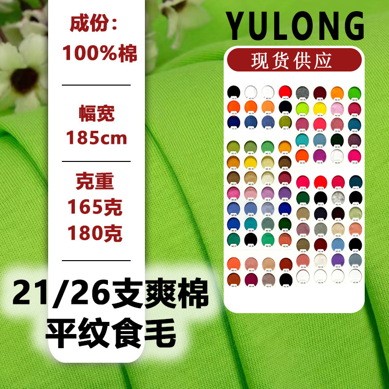 All-Cotton Jersey Pure Cotton Plain Eating Wool Smooth Cotton Single-Sided Jersey Wool Knitted Jersey Fabric T-Shirt Knitted Fabric All-Cotton Jersey Pure Cotton Plain Eating Wool Smooth Cotton Single-Sided Jersey Wool Knitted Jersey Fabric T-Shirt Knitted Fabric