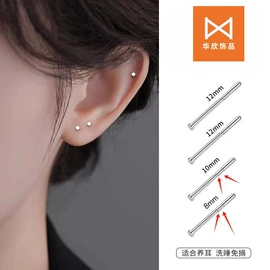 其他穿刺饰品;唇饰;耳钉