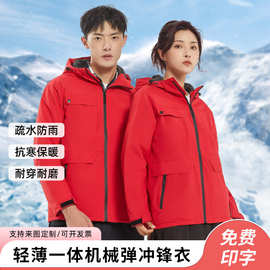 冲锋衣印logo加绒加厚防寒外套工作登山服户外广告衫中长款