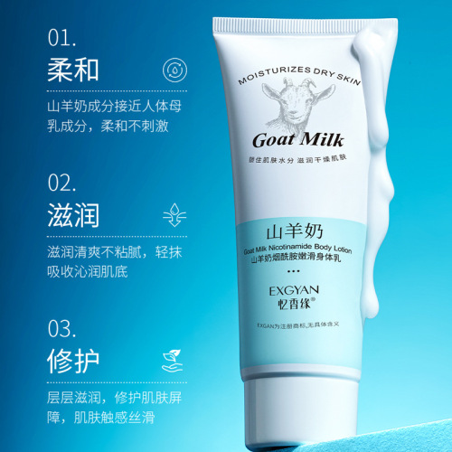 Yixiangyuan Goat Milk Niacinamide Body Lotion 100ml Moisturizing Moisturizing Body Lotion Manufacturer Wholesale