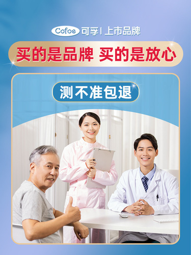 Corfu blood glucose tester blood glucose test measuring instrument 50-person test paper diabetes detector