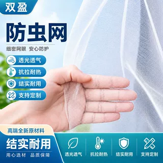 源头厂家加厚加密60目防虫网大棚种植蔬菜果园果树防护隔离防虫网