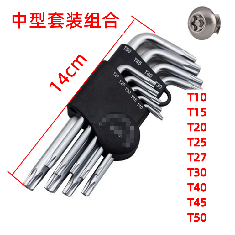 Destornillador hexagonal Plum Blossom, herramienta de desmontaje especial para la base del asiento del automóvil, llave hexagonal para puertas de reparación de automóviles en forma de arroz