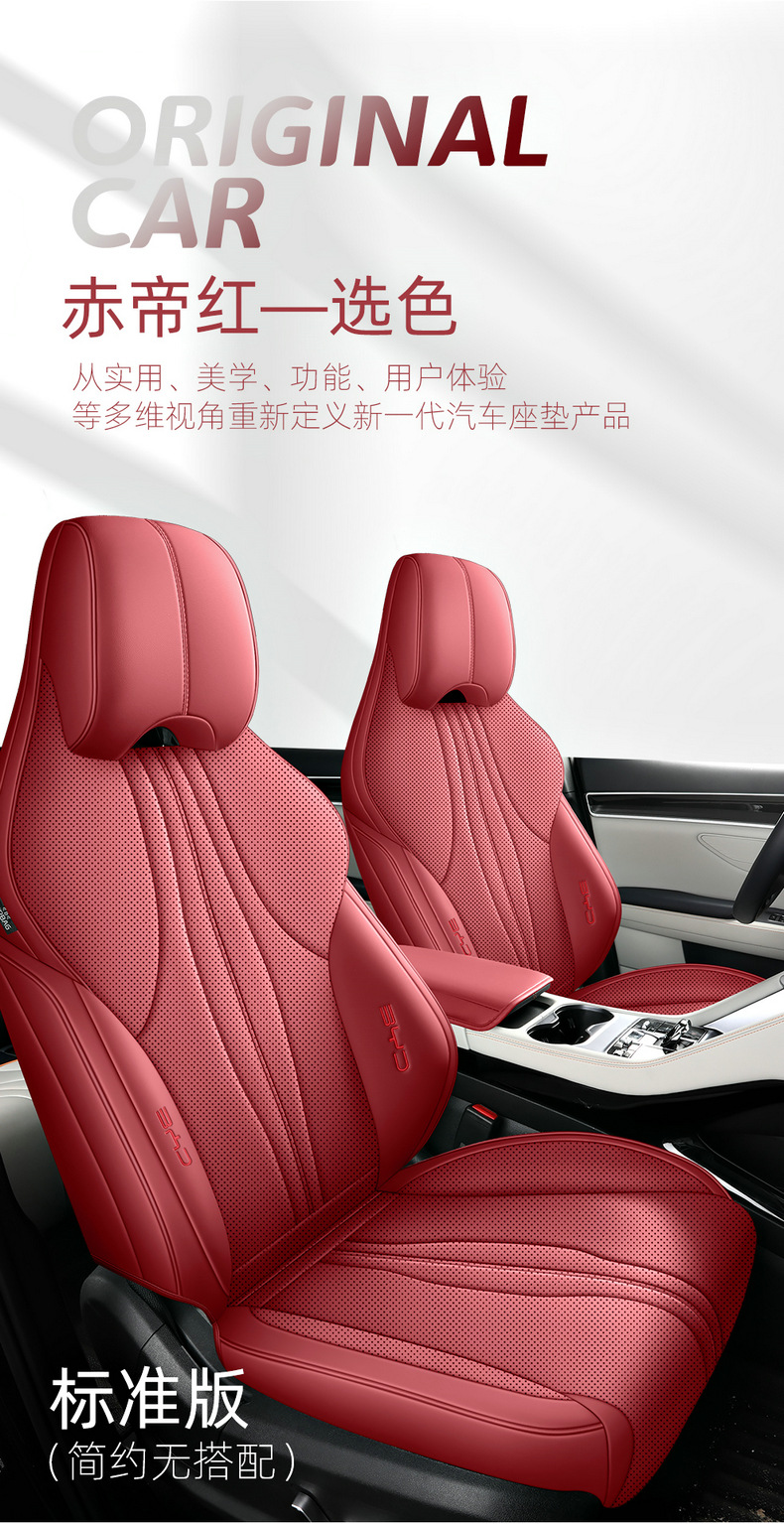 Car Seat Covers Suitable for Byd Song Plus, Byd Seal U, Sealion6, All-Inclusive Four-Season Seat Cushions