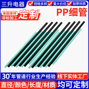 Color PP thin tube small size children's toy tube PP food grade straw reinforced polypropylene pull tube sleeve