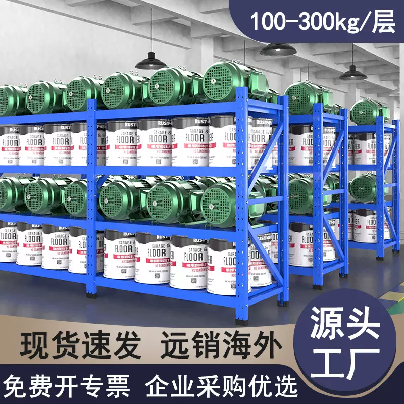 仓储货架置物架五金库房重型中型轻型多层工厂批发仓库钢铁架子