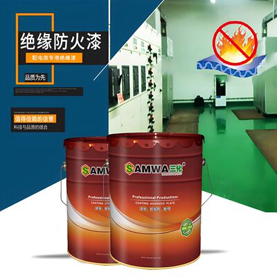 电力绝缘防火地板漆配电房用阻燃地坪漆电缆沟电网井盖绝缘防火漆|ru