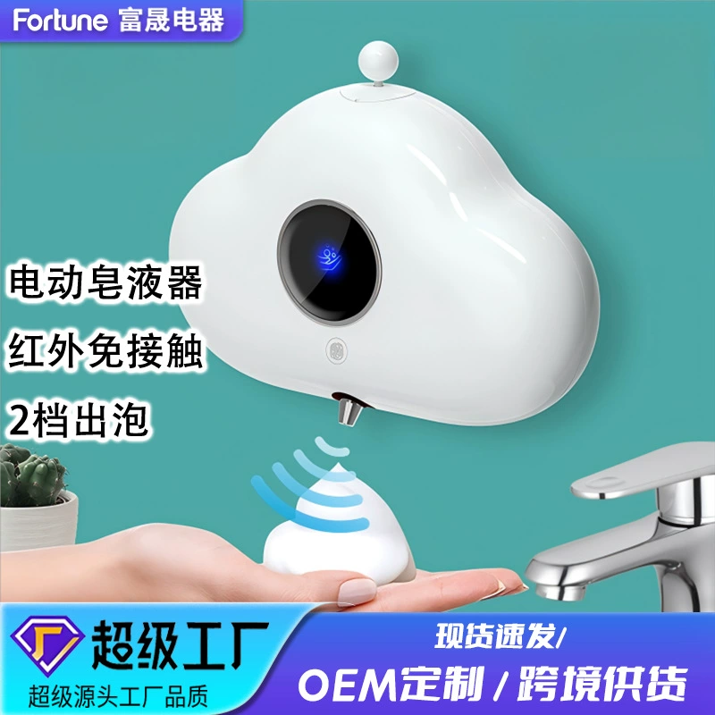 Перезаряжаемый настенный инфракрасный умный дозатор для мыла с датчиком, безконтактный, для ванной комнаты, с функцией пенообразования