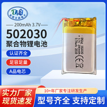 �ۺ����늳�502030 200mah 3.7V ����Ԫ�wϵ�ɳ�� ��ѭ�h���ۺ�