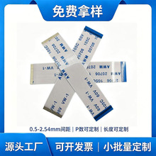 Դ�^���S僽�FFCܛ�ž� 0.5mm�g�� �t�����������B�Ӿ�FFC�ž�